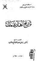 غلاف الكتاب