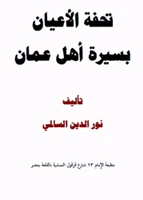 غلاف الكتاب
