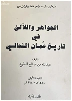 غلاف الكتاب
