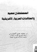 غلاف الكتاب