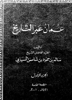 غلاف الكتاب
