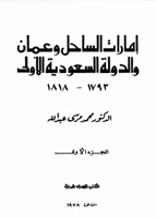 غلاف الكتاب