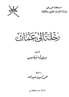 غلاف الكتاب