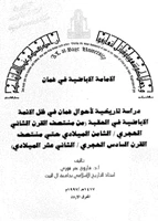 غلاف الكتاب