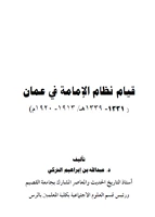 غلاف الكتاب