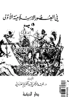 غلاف الكتاب