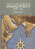 غلاف الكتاب