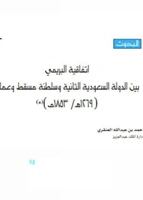 غلاف الكتاب