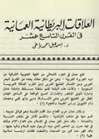 غلاف الكتاب