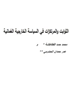 غلاف الكتاب
