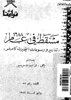 غلاف الكتاب