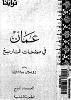 غلاف الكتاب