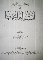 غلاف الكتاب