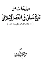 غلاف الكتاب