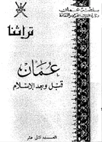 غلاف الكتاب