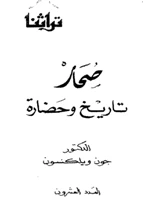 غلاف الكتاب