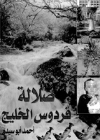 غلاف الكتاب