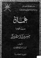 غلاف الكتاب