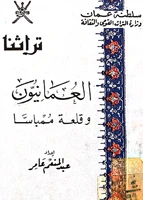 غلاف الكتاب