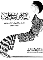 غلاف الكتاب
