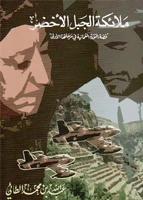 غلاف الكتاب