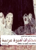 غلاف الكتاب