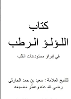 غلاف الكتاب