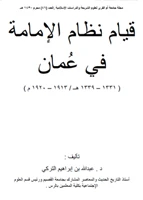 غلاف الكتاب