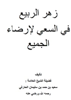 غلاف الكتاب