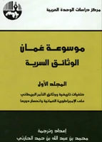 غلاف الكتاب