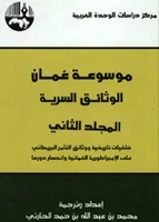 غلاف الكتاب