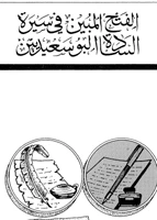 غلاف الكتاب