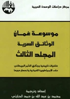 غلاف الكتاب