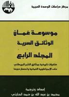 غلاف الكتاب