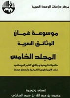 غلاف الكتاب