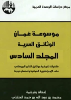 غلاف الكتاب