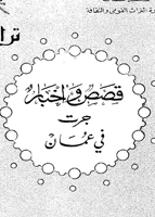 غلاف الكتاب
