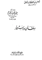 غلاف الكتاب