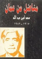 غلاف الكتاب