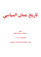 غلاف الكتاب