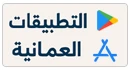 OMANAPPS